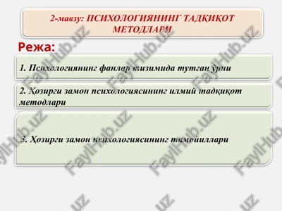 psixologiyaning tadqikot metodlari — PPT