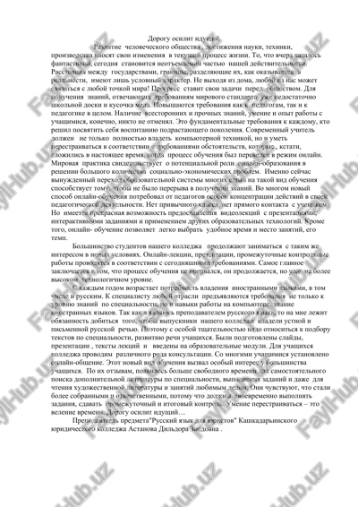 modernizatsiya obrazovaniya — DOC