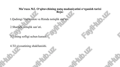 o'qituvchining nutq madaniyati — PPTX