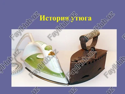 istoriya utyuga — PPT