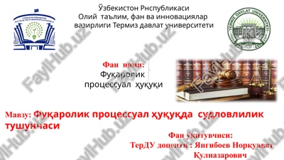 fuqarolik protsessual huquqi — PPTX