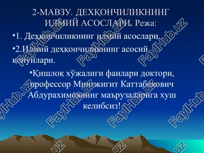 dehqonchilikning ilmiy asoslari — PPT