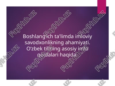 boshlang‘ichta'lim daimloviy savodxonlikning roliva ahamiyati — PPTX