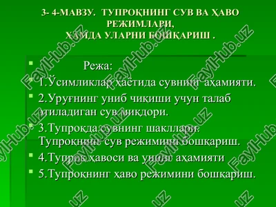 tuproqning suv va havo rejimlari — PPT