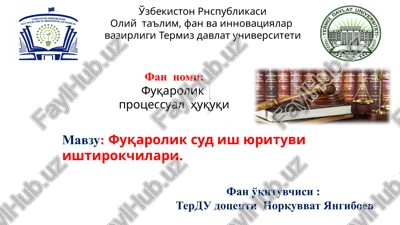 fuqarolik protsessual huquqi — PPTX