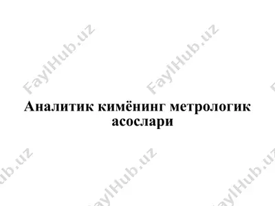 аналитик кимёнинг метрологик асослари — PPTX