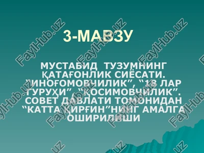 mustabid tuzumning qatag'onlik siyosati — PPT