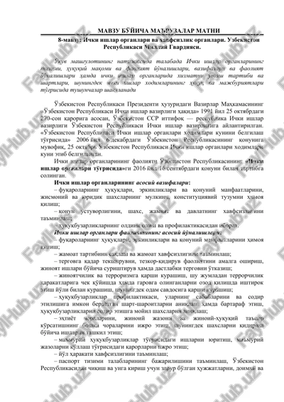 ichki ishlar organlari va xavfsizlik organlari — DOC