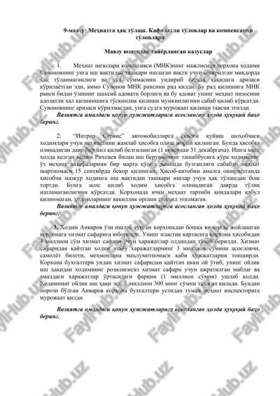 mehnatga haq to'lash. kafolatli to'lovlar va kompensatsiya to'lovlari — DOC