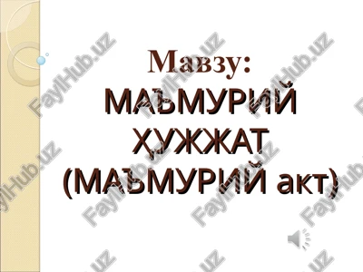 ma'muriy hujjat — PPT