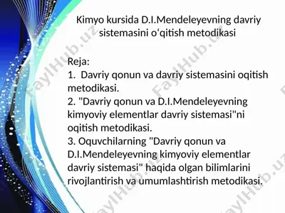 kimyo kursida d.i.mendeleyevning davriy sistemasini oʻqitish metodikasi — PPTX