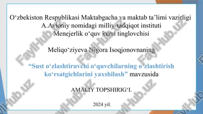 "susto‘zlashtiruvchi o‘quvchilarning o‘zlashtirish ko‘rsatgichlarini yaxshilash" — PPTX