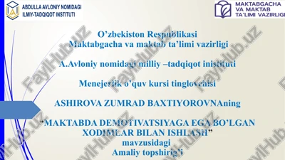 maktabda demotivatsiyaga ega bo’lgan xodimlar bilan ishlash — PPTX