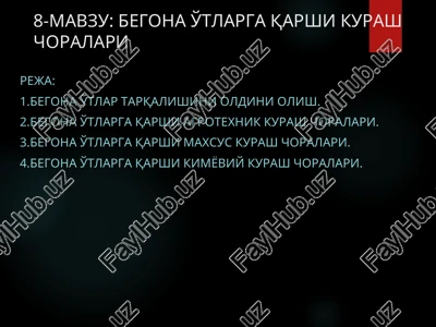 begona o'tlarga qarshi kurash choralari — PPT