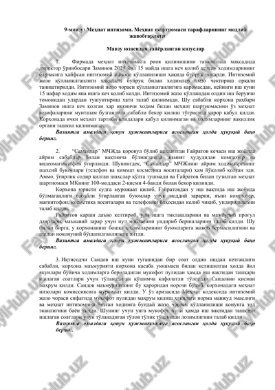 mehnat intizomi. mehnat shartnomasi taraflarining moddiy javobgarligi — DOC