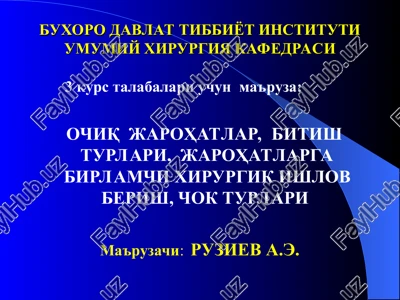 buxoro davlat tibbiyot institutiumumiy xirurgiya kafedrasi — PPT