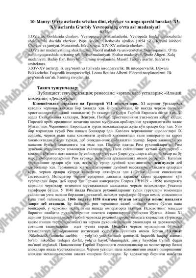 o‘rta asrlarda xristian dini, cherkov va unga qarshi harakat. xi-xv asrlarda g‘arbiy yevropaning o‘rta asr madaniyati — DOCX