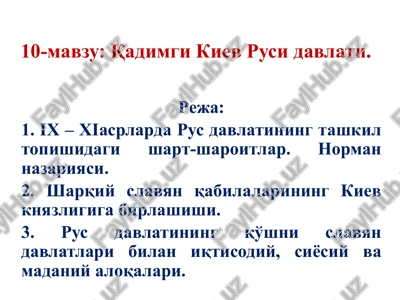 qadimgikiev rusidavlati — PPTX