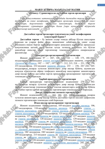 dastlabki tergov organlari — DOC