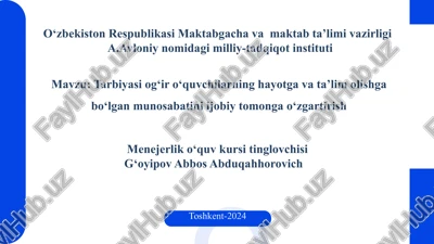 tarbiyasi og‘iro‘quvchilarning hayotga va ta'lim olishtagi munosabatini ijro etish — PPTX