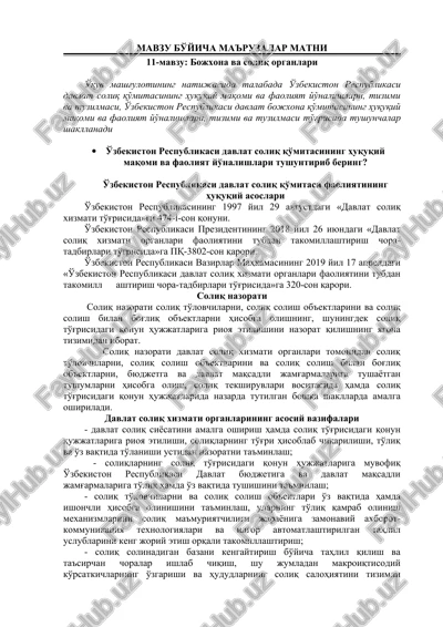bojxona va soliq organlari — DOC