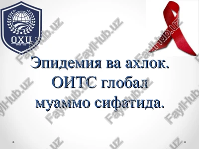epidemiya va axlok. oits global muammo sifatida. — PPT