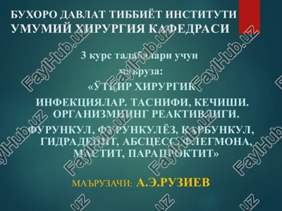 o'tkir xirurgik infektsiyalar — PPT