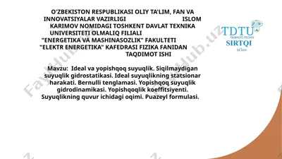 ideal va yopishqoq suyuqlik. siqilmaydigan suyuqlik gidrostatikasi — PPTX