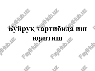 buyruq tartibida ish yuritish — PPT