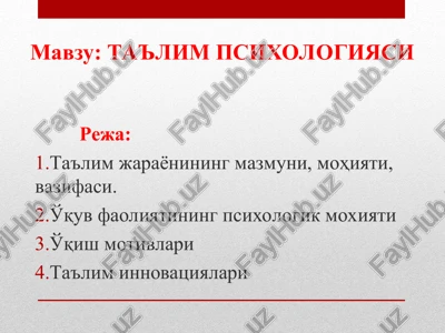 ta'lim psixologiyasi — PPT