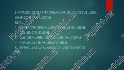 generativ organlar. gulning tuzilishi — PPTX