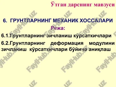 gruntlarning mexanik xossalari — PPT