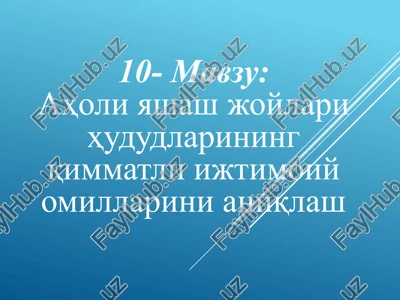 aholi yashash joylari hududlarining qimmatli ijtimoiy omillarini aniqlash — PPTX
