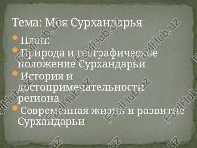 moya surxandarya — PPTX