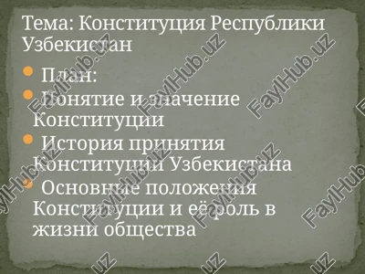 konstitutsiya respubliki uzbekistan — PPTX