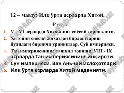 ilk o'rta asrlarda xitoy — PPTX