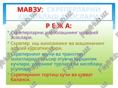 skreperlarni xisoblashning nazariy asoslari — PPTX