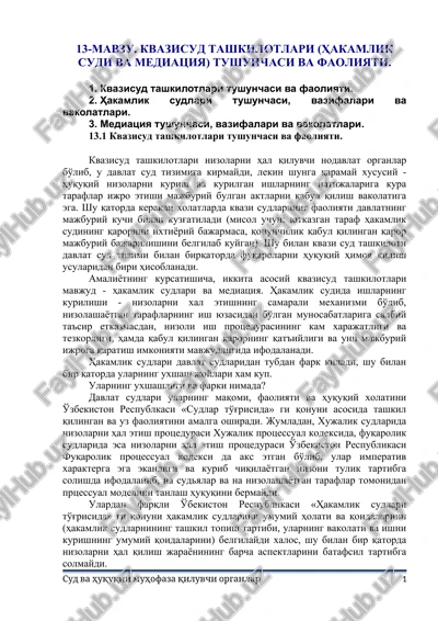 kvazisud tashkilotlari (hakamlik sudi va mediatsiya) — DOCX