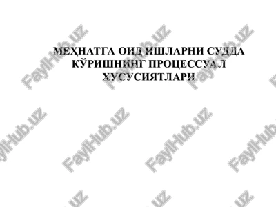 mehnatga oid ishlarni sudda ko'rishning protsessual hususiyatlari — PPT