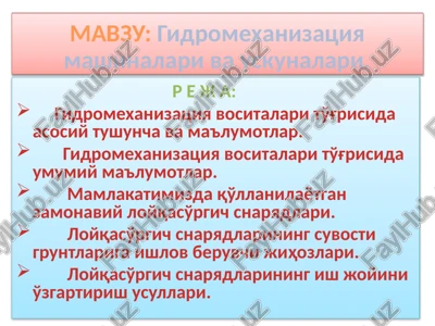 gidromexanizatsiya mashinalari va uskunalari — PPTX