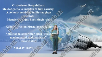 “maktabdaaxborotlar bilan ishlash madaniyatini shakllantirish” mavzusidagi amaliy topshirig`i — PPTX