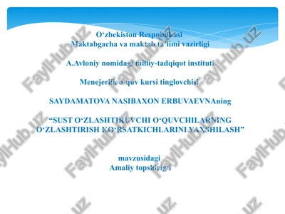 sust o‘zlashtiruvchi o‘quvchilarning o‘zlashtirish ko‘rsatkichlarini yaxshilash — PPTX