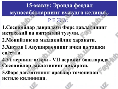 eronda feodal munosabatlarning vujudga kelishi — PPT