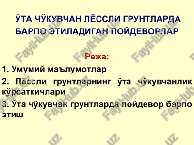 o'ta cho'kuvchanlik ko'rsatkichlari — PPT
