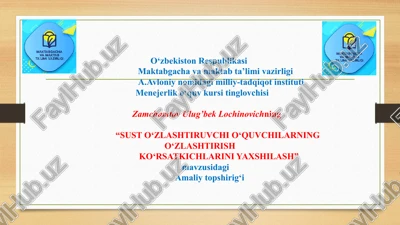 sust o‘zlashtiruvchi o‘quvchilarning o‘zlashtirish ko‘rsatkichlarini yaxshilash — PPTX
