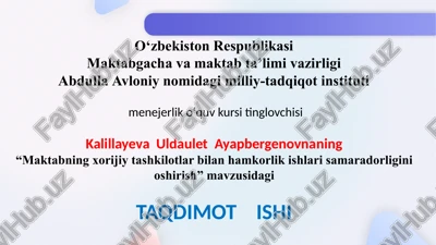 maktabning xorijiy tashkilotlar bilan hamkorlik ishlari samaradorligini oshirish — PPTX