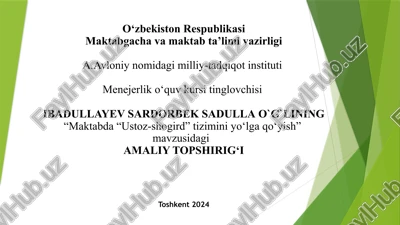 maktabda “ustoz-shogird” tizimini yo‘lga qo‘yish — PPTX