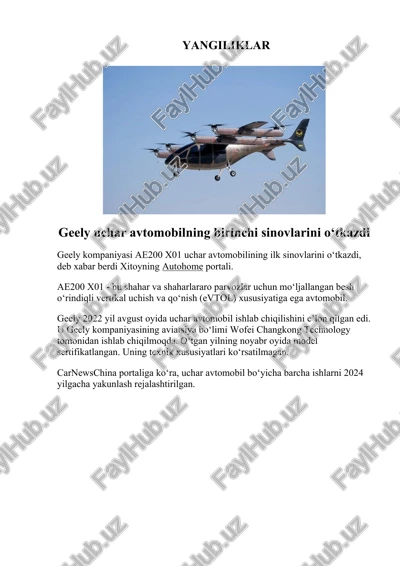 geely ae200 x01 uchar avtomobili — DOCX