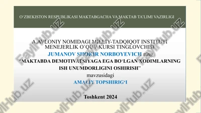 “maktabda demotivatsiyaga ega bo‘lgan xodimlarning ish unumdorligini oshirish” mavzusidagi amaliy topshirig‘i — PPTX