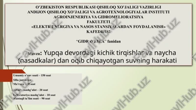 yupqadevordagi kichik tirqishlar va naycha (nasadkalar) dan oqib chiqayotgan suvning harakati — PPTX